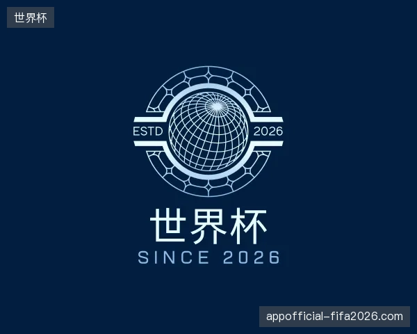 探索世界杯官网